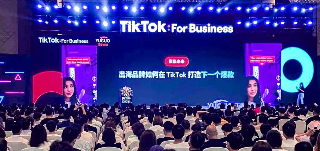 黑格增长&全球搜| 携手TikTok For Business探索品牌跨境出海新机遇(图1)